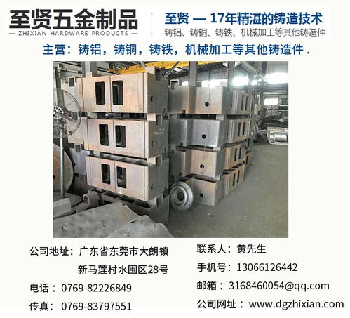 荔湾铸铁批发 优质铸铁加工与五金产品一站式采购平台